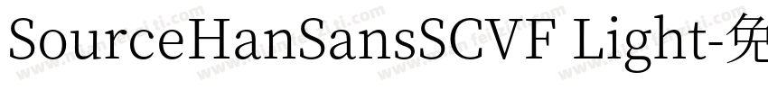 SourceHanSansSCVF Light字体转换